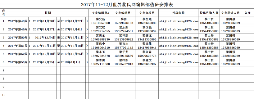 微信圖片_20171121210712.png