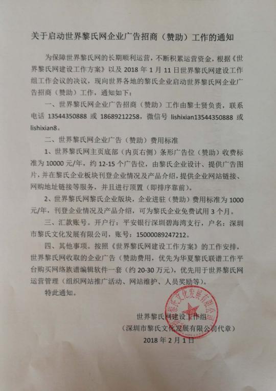 微信圖片_20180201113711.jpg