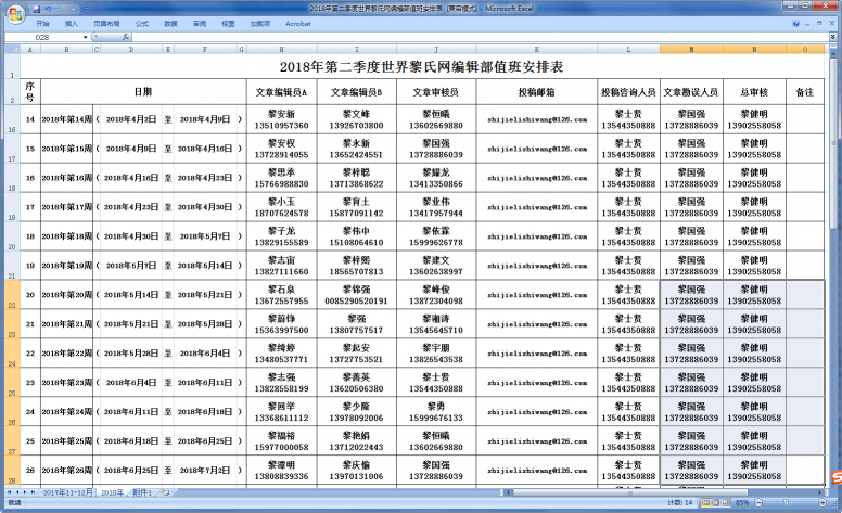 微信圖片_20180404092700.png