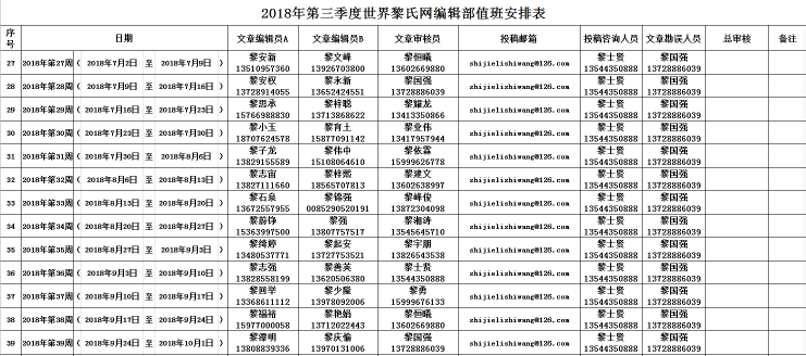 微信圖片_20180718084016.png